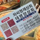 태평양상회