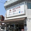 가능초등학교 | 의정부 답례떡 | 가능동 떡집 우리가치떡 세트 가격