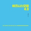 당신의 비즈니스 전략은 무엇입니까 이미지