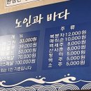 노인과바다참치 이미지