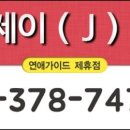 모텔J 이미지