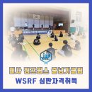 미사 점프윙스 줄넘기 이미지