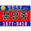 덕천디스퀘어 이미지