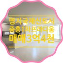 중흥제일공인중개사사무소 | 명지국제신도시 25평 매매 『중흥S-클래스프라디움』전망 좋은 집
