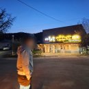 이화수(원촌본점) 이미지