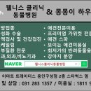 웰니스클리닉동물병원 이미지