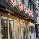 여수새조개 행운무궁화 | 여수맛집 여수새조개 맛집 행운무궁화