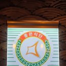 송도갈매기동탄점 이미지