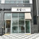 쏘넬 - 구미시 | 쏘넬