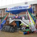 산척초등학교 이미지