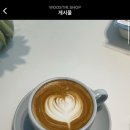 우스터(WOOSTIR) 네이버블로그