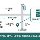 초월큰마음공인중개사사무소 이미지