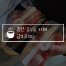 감미모찌 이미지