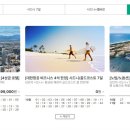 굿타임투어 이미지