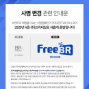 (주)프리비 이미지