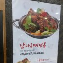 남다른감자탕용암점 | 청주맛집 용암동맛집 감자탕맛집 해장국맛집 뼈찜맛집 남다른감자탕