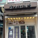 울산망개떡 | 울산 중구 떡집 울산망개떡 명절 선물 답례떡 추천