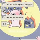 얌얌짭짭 이미지