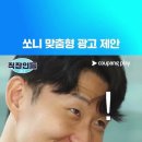 직장인들 시즌 2 | DY기획에 찾아온 손흥민 | 쿠팡플레이 이미지