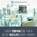연세행복치과의원 이미지