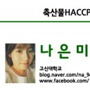 남양축산물