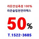 라온슬립 라텍스 네이버블로그