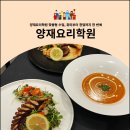 브런치&디저트(기술과정 / 야간) | 양재요리학원 맞춤형 수업, 취미부터 창업까지 한 번에