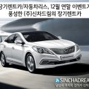 (주)드림렌트카 이미지