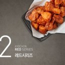 교촌치킨부개3동점