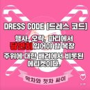티켓팅후기 ; 콘서트 추천 / 올나잇스탠드 2022 &lt;막차와 첫차 싸이&gt; + 가는길, 주차안내