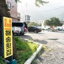 해송커플펜션 이미지