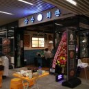 수내회관 이미지