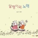 두달팽이 이미지