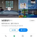 늘품 풀빌라 이미지