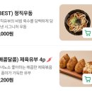 정직유부중곡역점 네이버블로그