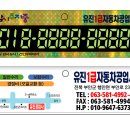 유진 자동차 공업사 이미지