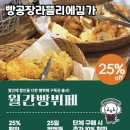 라뜰리에김가 | 강원도 원주 빵공장라뜰리에김가 방문 후기 🌟