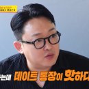 여자에게는 조금이라도 절대 얻어먹지 않는다는 추성훈 이미지