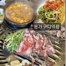 본가 구로디지털단지역점 이미지