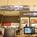 룩옵티컬롯데피트인산본점 이미지