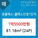 중흥에스-클래스 진영3단지 이미지