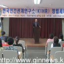 의정부-현장교원 중심 교육문제 개선을 지향 "한국인간관계연구소" 창립(경기인터넷뉴스12-07-21) 이미지