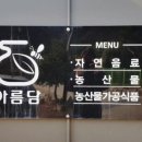 일영식품