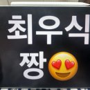넘버원 무대인사 후기 / 롯데시네마 (영등포, 부천, 김포공항)