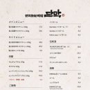 대구화덕막창 네이버블로그