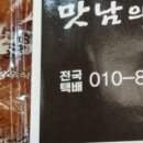 내고향 옛날과자 이미지