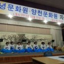 경남 문화원 창녕지회&서울양천지회 자매결연식 축하공연 대금반주 이미지