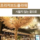 컨트리공예