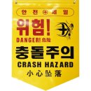제일안전상사
