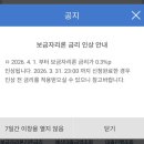 서명연공인중개사사무소 | 30대 미혼 첫 자가를 마련했다 2 (feat. 아낌e 보금자리론 타임라인, 후기, 신청 방법, 준비물, 자격 조건)